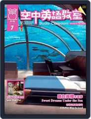 Studio Classroom 空中英語教室 (Digital) Subscription                    June 17th, 2006 Issue