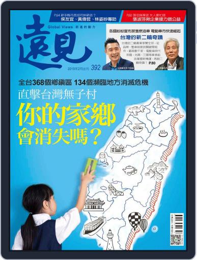 Global Views Monthly 遠見雜誌 February 1st, 2019 Digital Back Issue Cover