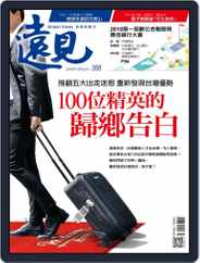 Global Views Monthly 遠見雜誌 (Digital) Subscription                    October 1st, 2018 Issue