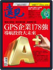 Global Views Monthly 遠見雜誌 (Digital) Subscription                    May 1st, 2018 Issue