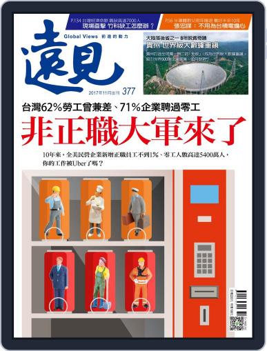 Global Views Monthly 遠見雜誌 November 1st, 2017 Digital Back Issue Cover
