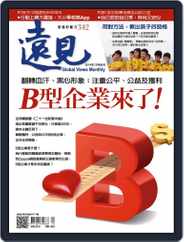 Global Views Monthly 遠見雜誌 (Digital) Subscription                    November 30th, 2014 Issue