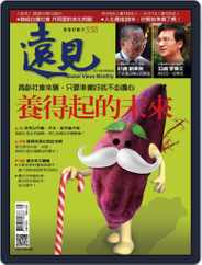 Global Views Monthly 遠見雜誌 (Digital) Subscription                    July 31st, 2014 Issue