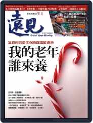 Global Views Monthly 遠見雜誌 (Digital) Subscription                    December 4th, 2012 Issue