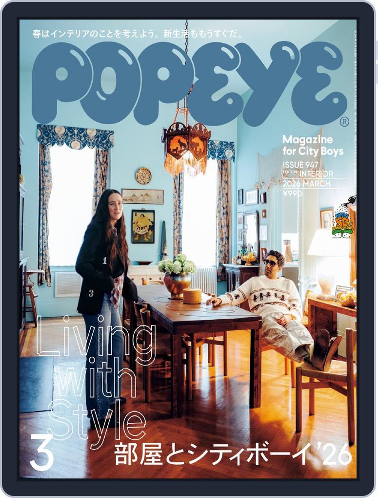 POPEYE(ポパイ) (Digital) Subscription                    February 8th, 2026 Issue