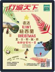 Travelcom 行遍天下 (Digital) Subscription                    December 3rd, 2018 Issue