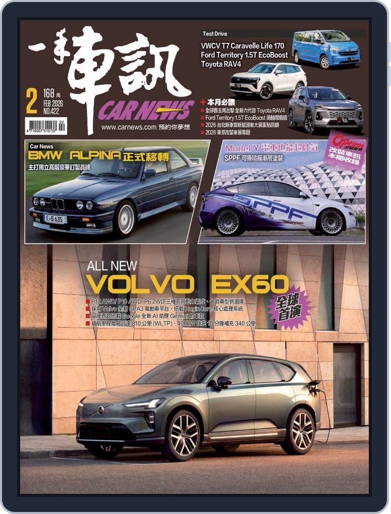 Carnews Magazine 一手車訊 (Digital) Subscription                    February 1st, 2026 Issue