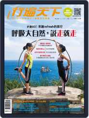 Travelcom 行遍天下 (Digital) Subscription                    October 3rd, 2016 Issue