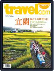 Travelcom 行遍天下 (Digital) Subscription                    September 30th, 2015 Issue