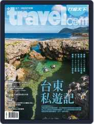 Travelcom 行遍天下 (Digital) Subscription                    July 30th, 2015 Issue