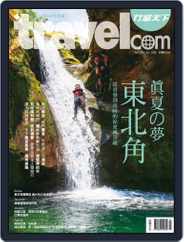 Travelcom 行遍天下 (Digital) Subscription                    June 30th, 2015 Issue
