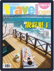 Travelcom 行遍天下 (Digital) Subscription                    April 28th, 2015 Issue