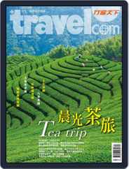 Travelcom 行遍天下 (Digital) Subscription                    March 30th, 2015 Issue
