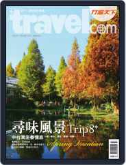 Travelcom 行遍天下 (Digital) Subscription                    January 29th, 2015 Issue