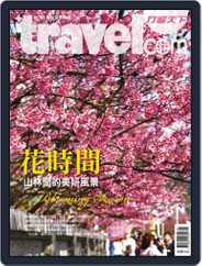 Travelcom 行遍天下 (Digital) Subscription                    December 29th, 2014 Issue