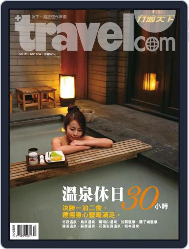 Travelcom 行遍天下 November 26th, 2014 Digital Back Issue Cover