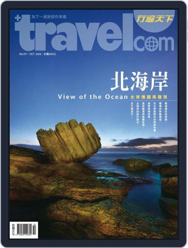 Travelcom 行遍天下 September 29th, 2014 Digital Back Issue Cover
