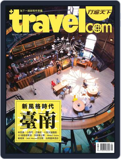 Travelcom 行遍天下 August 27th, 2014 Digital Back Issue Cover