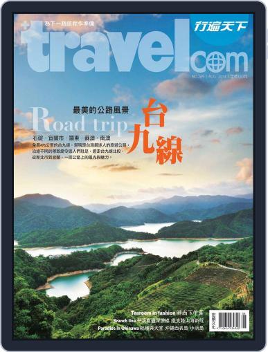 Travelcom 行遍天下 July 29th, 2014 Digital Back Issue Cover