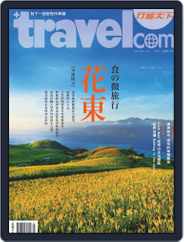 Travelcom 行遍天下 (Digital) Subscription                    July 9th, 2014 Issue