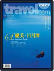 Travelcom 行遍天下 (Digital) Subscription                    April 29th, 2014 Issue