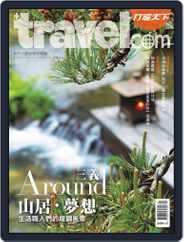 Travelcom 行遍天下 (Digital) Subscription                    March 28th, 2014 Issue