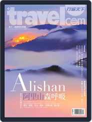 Travelcom 行遍天下 (Digital) Subscription                    March 10th, 2014 Issue