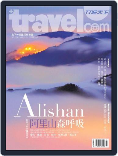 Travelcom 行遍天下 March 10th, 2014 Digital Back Issue Cover