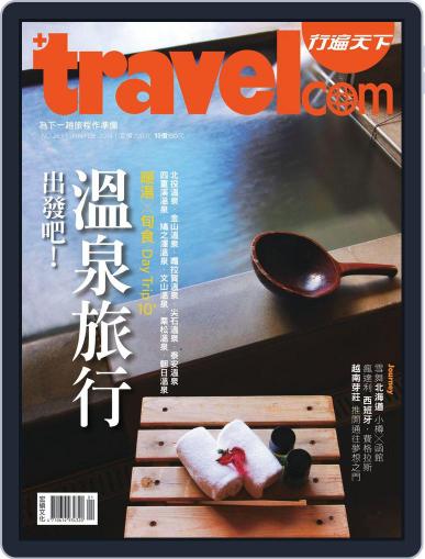Travelcom 行遍天下 January 19th, 2014 Digital Back Issue Cover