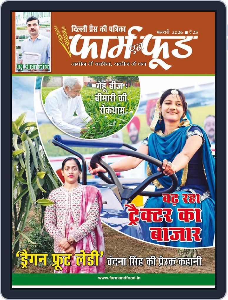 Farm N Food (Digital) Subscription                    February 10th, 2026 Issue