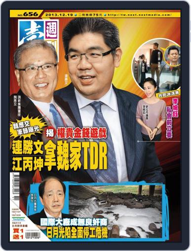 Next Magazine 壹週刊 (Digital) December 18th, 2013 Issue Cover