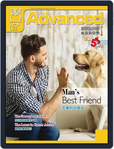 Advanced 彭蒙惠英語 May 22nd, 2020 Digital Back Issue Cover