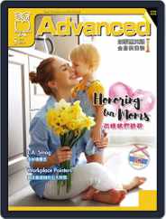 Advanced 彭蒙惠英語 (Digital) Subscription                    April 18th, 2019 Issue