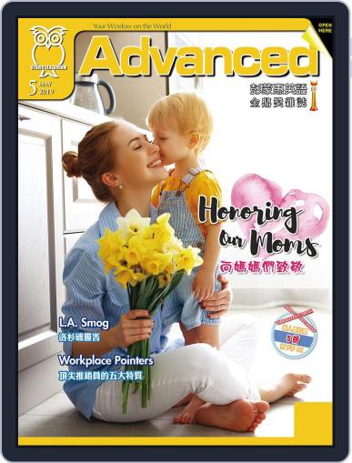 Advanced 彭蒙惠英語 April 18th, 2019 Digital Back Issue Cover