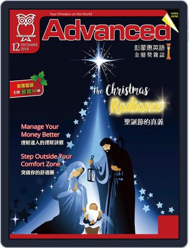 Advanced 彭蒙惠英語 November 19th, 2018 Digital Back Issue Cover