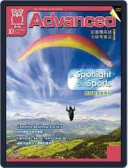 Advanced 彭蒙惠英語 (Digital) Subscription                    September 18th, 2018 Issue