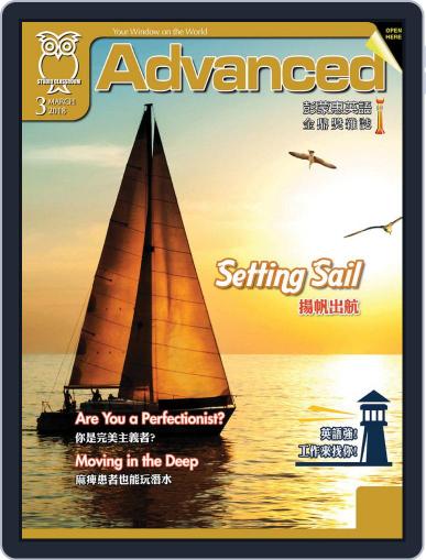 Advanced 彭蒙惠英語 February 14th, 2018 Digital Back Issue Cover