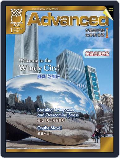 Advanced 彭蒙惠英語 December 18th, 2017 Digital Back Issue Cover