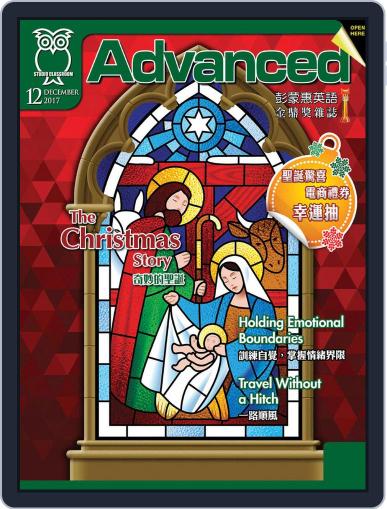 Advanced 彭蒙惠英語 November 17th, 2017 Digital Back Issue Cover