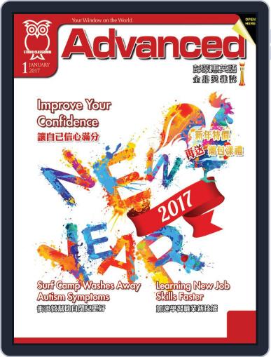 Advanced 彭蒙惠英語 February 5th, 2017 Digital Back Issue Cover