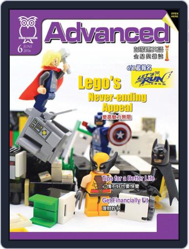 Advanced 彭蒙惠英語 May 18th, 2016 Digital Back Issue Cover