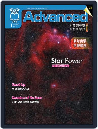 Advanced 彭蒙惠英語 December 18th, 2015 Digital Back Issue Cover