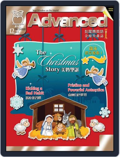 Advanced 彭蒙惠英語 November 17th, 2015 Digital Back Issue Cover