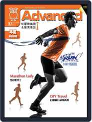 Advanced 彭蒙惠英語 (Digital) Subscription                    September 18th, 2015 Issue