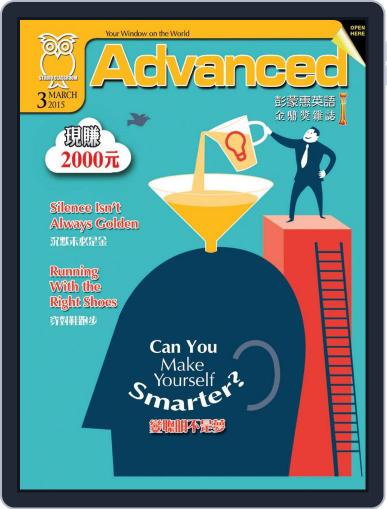 Advanced 彭蒙惠英語 February 17th, 2015 Digital Back Issue Cover