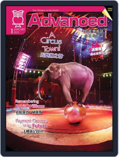 Advanced 彭蒙惠英語 December 17th, 2014 Digital Back Issue Cover