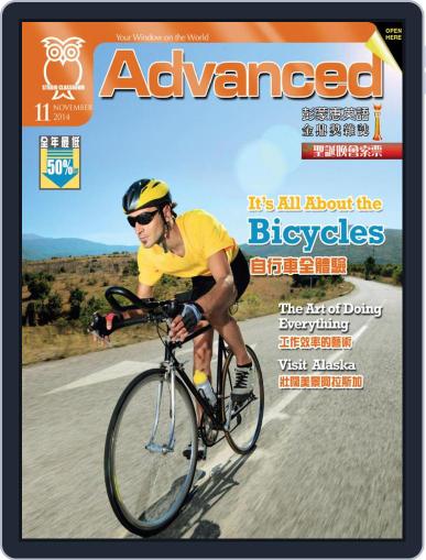 Advanced 彭蒙惠英語 October 17th, 2014 Digital Back Issue Cover