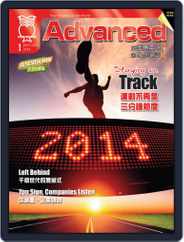 Advanced 彭蒙惠英語 (Digital) Subscription                    December 18th, 2013 Issue