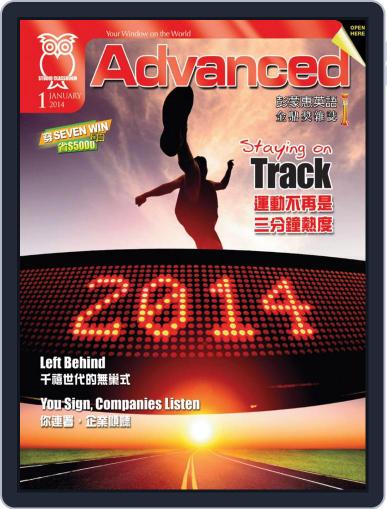 Advanced 彭蒙惠英語 December 18th, 2013 Digital Back Issue Cover