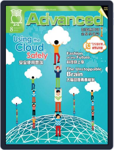 Advanced 彭蒙惠英語 July 17th, 2013 Digital Back Issue Cover